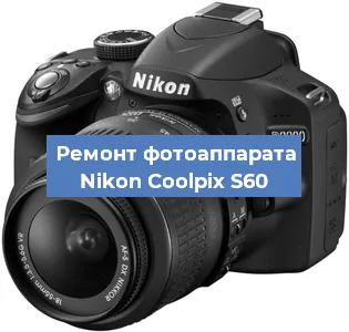 Ремонт фотоаппарата Nikon Coolpix S60 в Челябинске